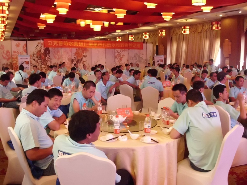 祝贺2015咸阳“立克普”防水精英大会成功召开！
