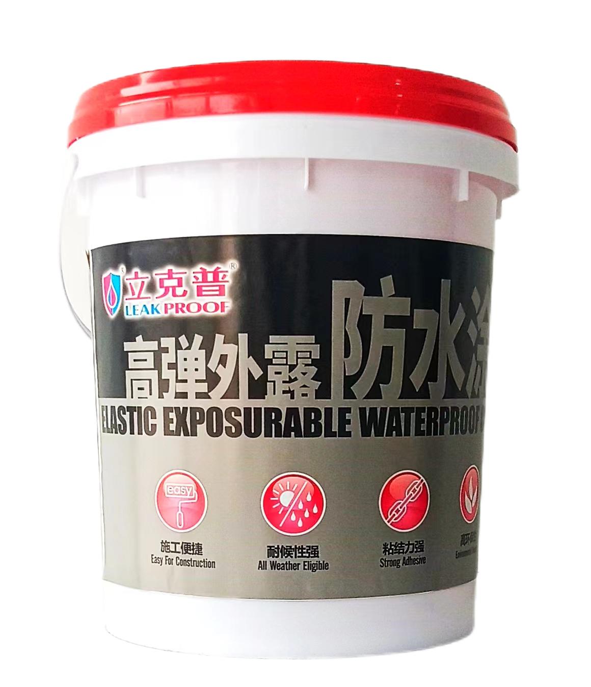 高弹外漏防水涂料